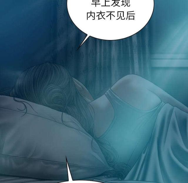 《樱花下的约定》第92话 第7页