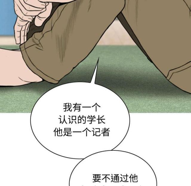 《樱花下的约定》第89话 第11页