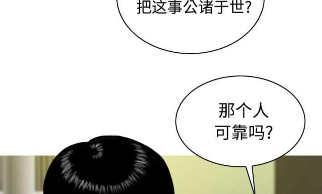 《樱花下的约定》第89话 第12页
