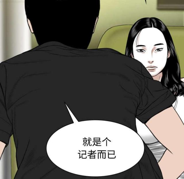 《樱花下的约定》第89话 第13页