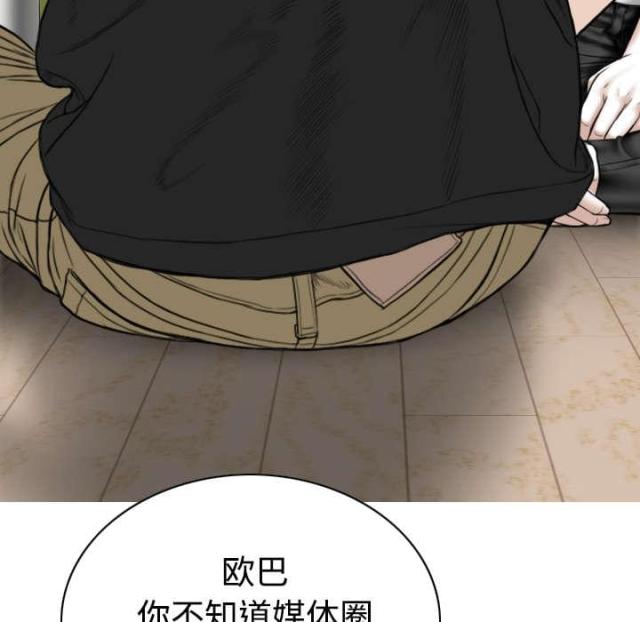 《樱花下的约定》第89话 第14页
