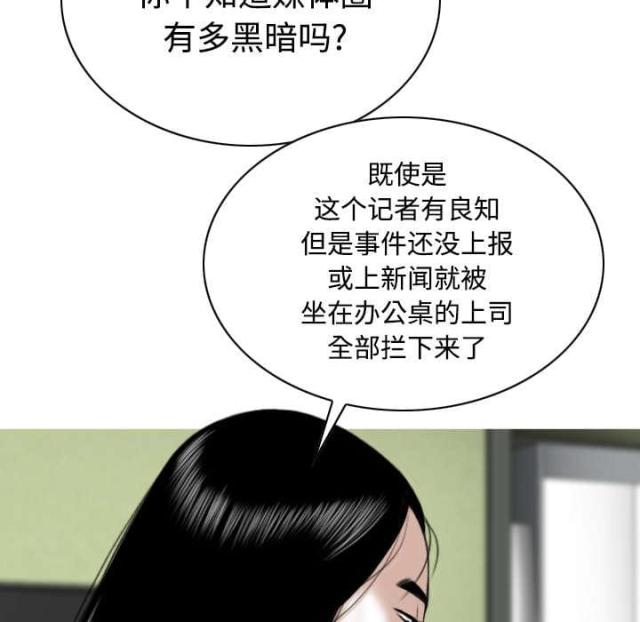 《樱花下的约定》第89话 第15页