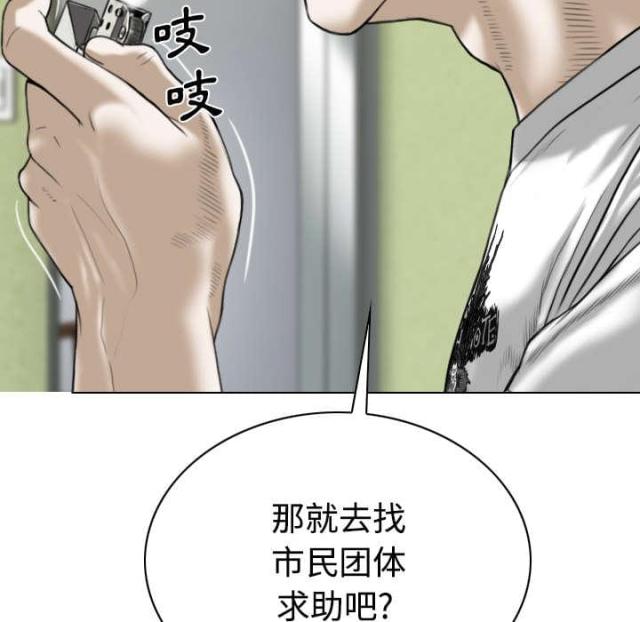 《樱花下的约定》第89话 第18页