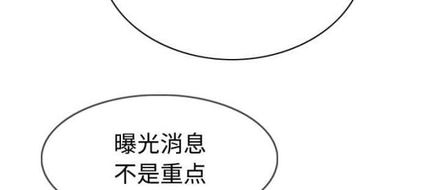 《樱花下的约定》第89话 第19页