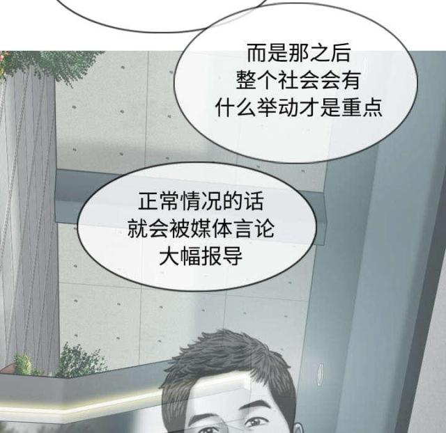 《樱花下的约定》第89话 第20页