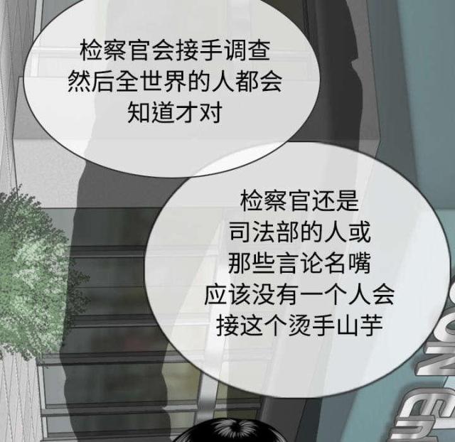 《樱花下的约定》第89话 第22页
