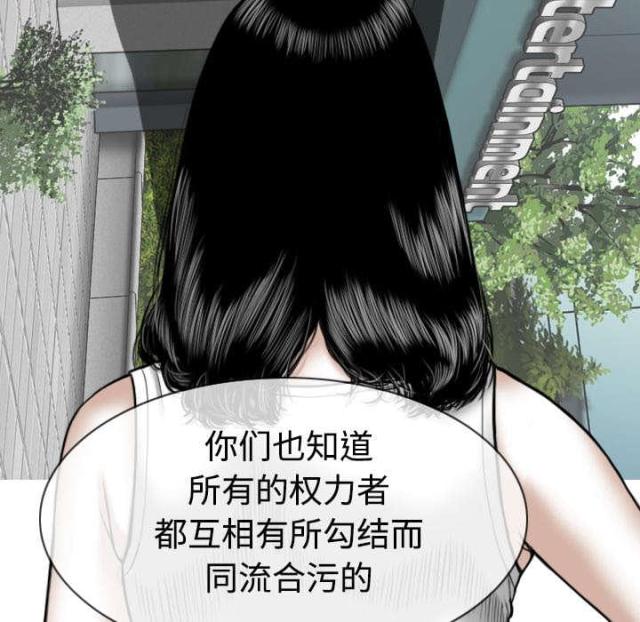 《樱花下的约定》第89话 第23页