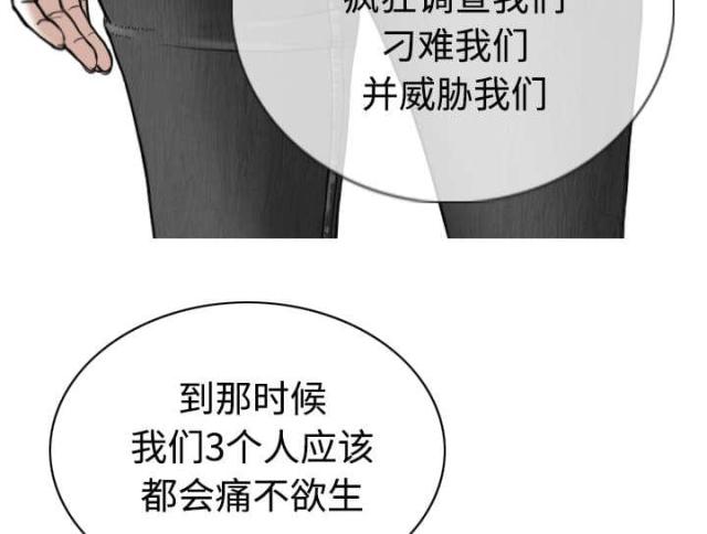 《樱花下的约定》第89话 第25页