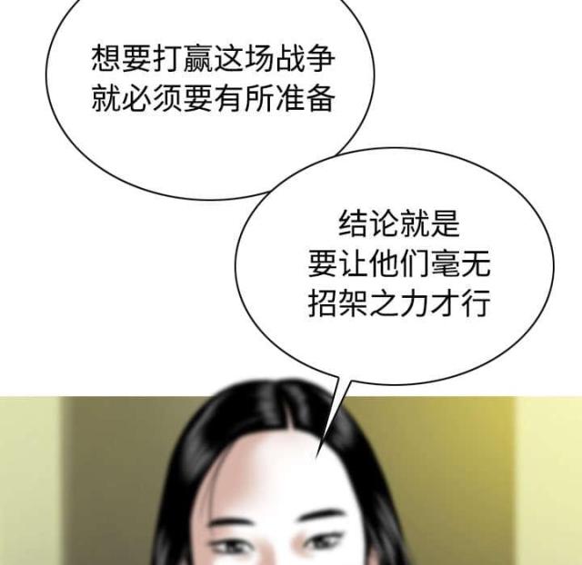 《樱花下的约定》第89话 第30页
