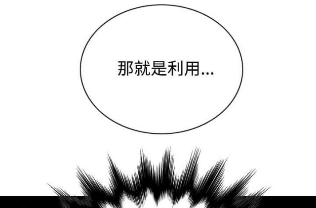 《樱花下的约定》第89话 第32页