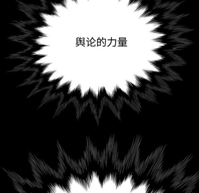 《樱花下的约定》第89话 第33页