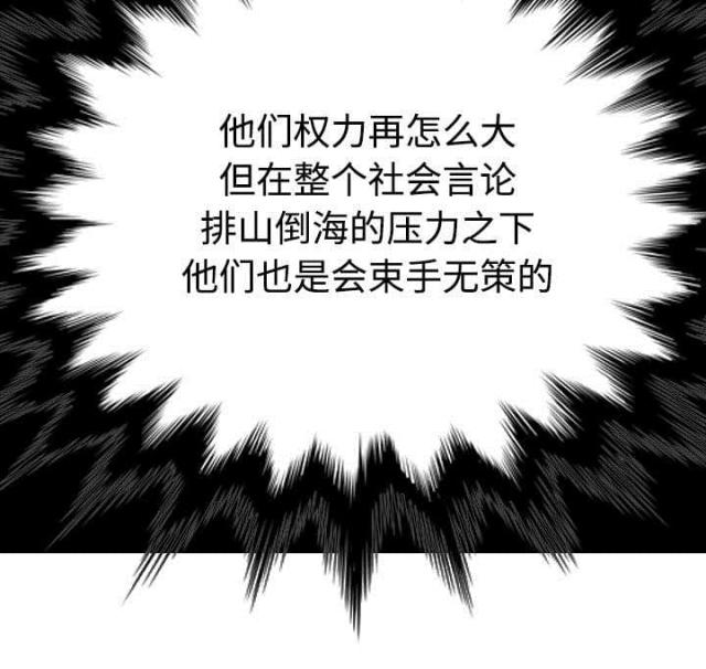 《樱花下的约定》第89话 第34页