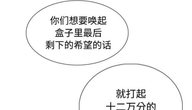 《樱花下的约定》第89话 第35页