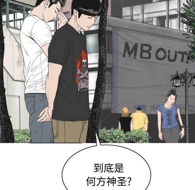 《樱花下的约定》第89话 第37页