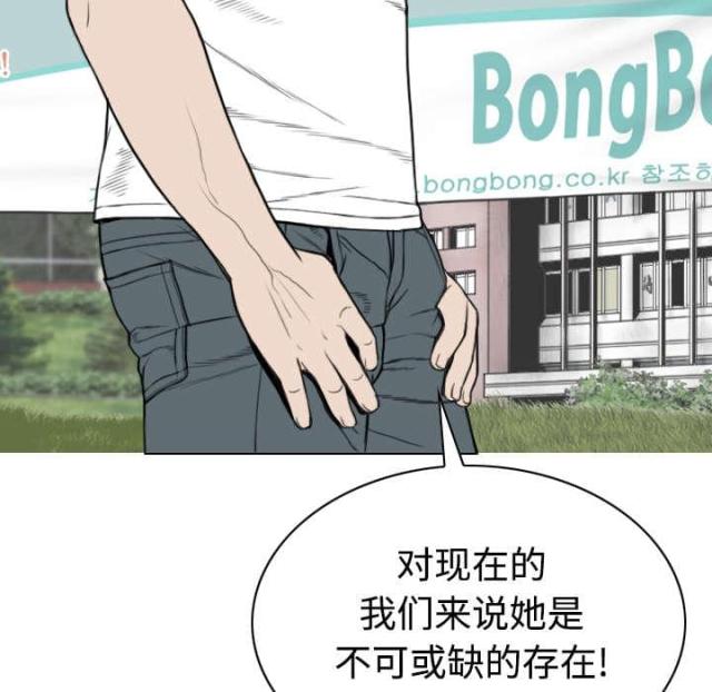 《樱花下的约定》第89话 第40页