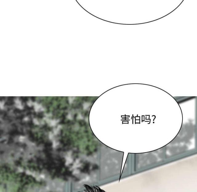 《樱花下的约定》第89话 第41页