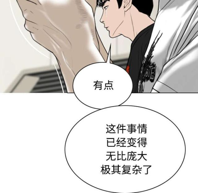 《樱花下的约定》第89话 第43页