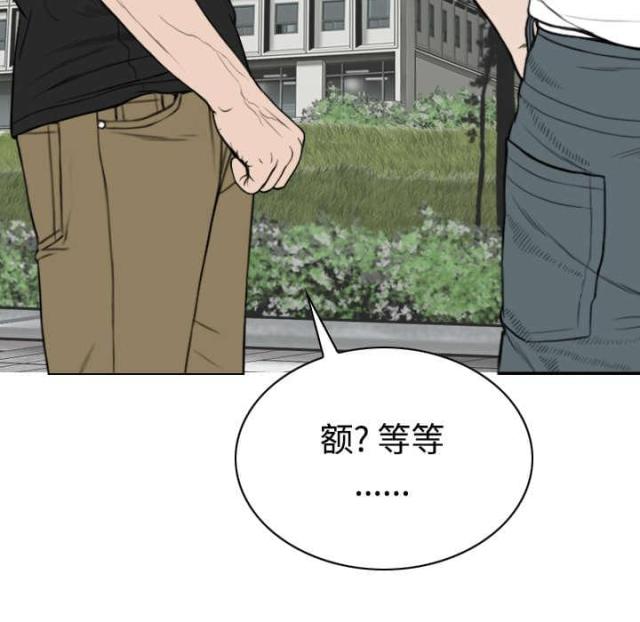 《樱花下的约定》第89话 第46页
