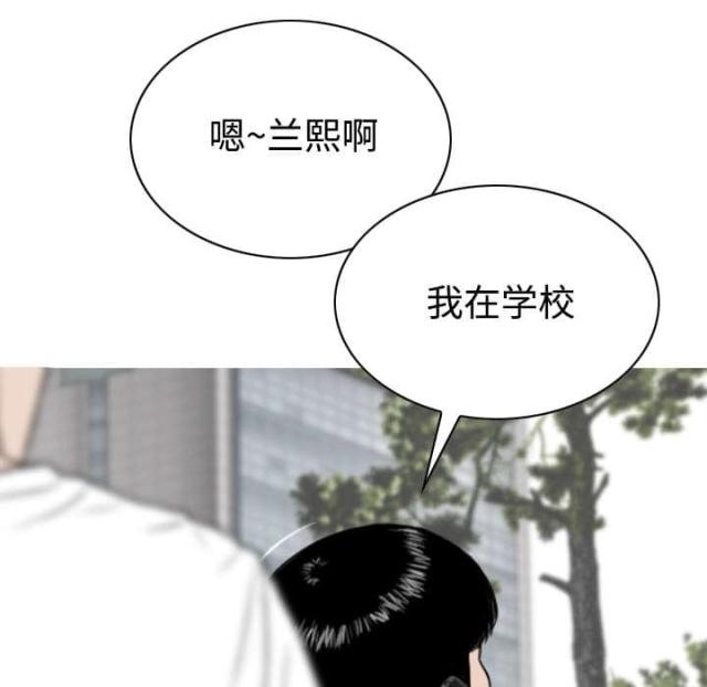 《樱花下的约定》第89话 第47页