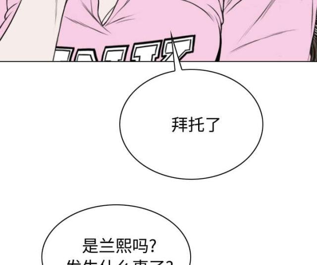《樱花下的约定》第89话 第51页