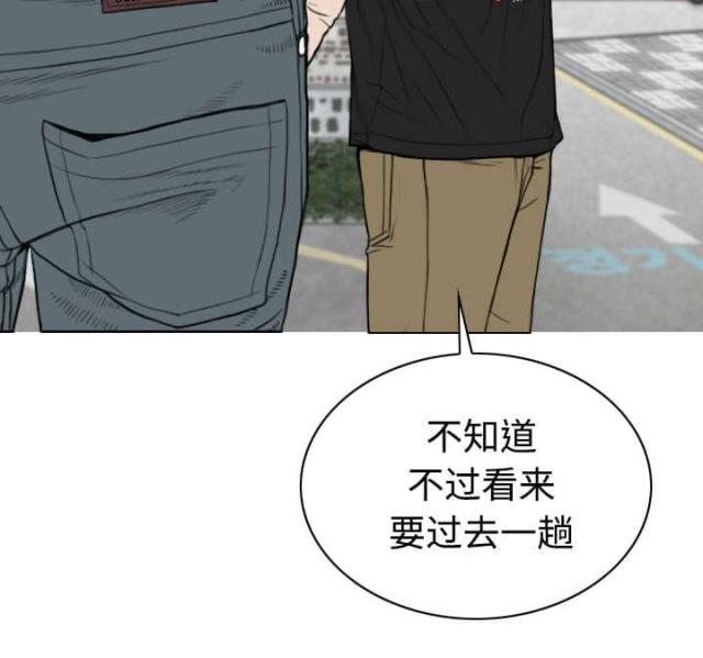 《樱花下的约定》第89话 第53页