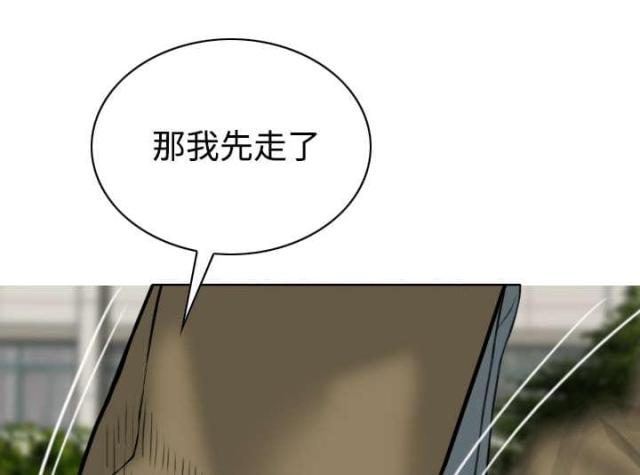 《樱花下的约定》第89话 第54页