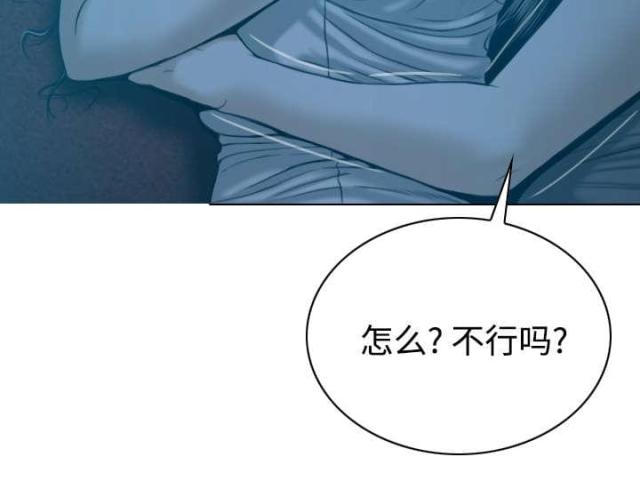 《樱花下的约定》第89话 第70页