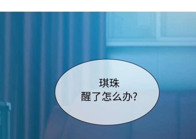 《樱花下的约定》第89话 第71页