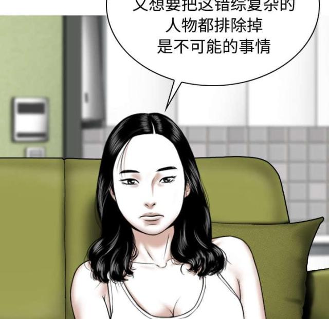 《樱花下的约定》第89话 第7页