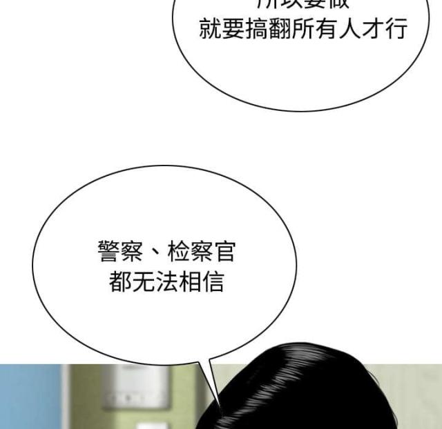 《樱花下的约定》第89话 第9页