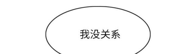 《樱花下的约定》第90话 第10页