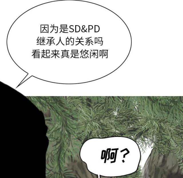 《樱花下的约定》第90话 第24页