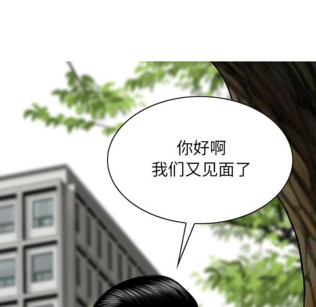 《樱花下的约定》第90话 第27页