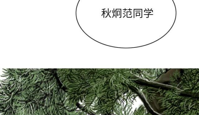 《樱花下的约定》第90话 第29页