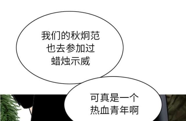 《樱花下的约定》第90话 第32页