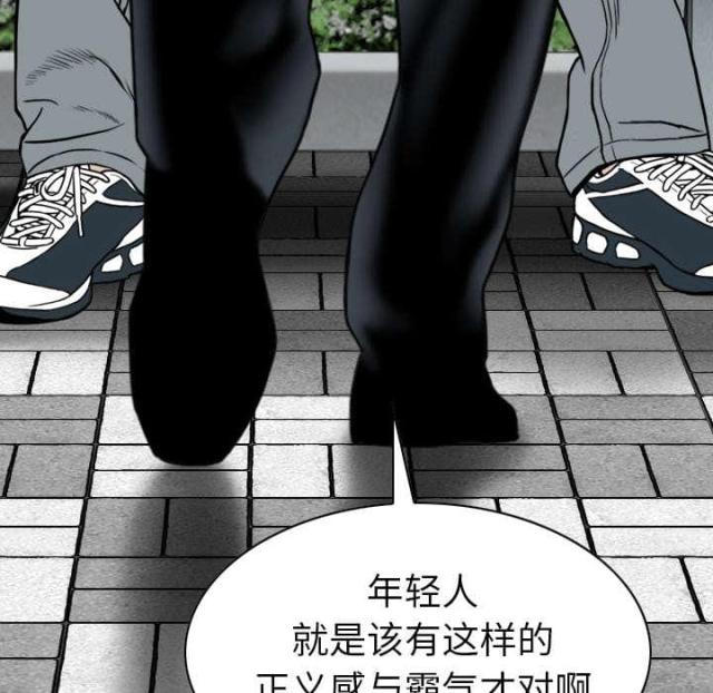 《樱花下的约定》第90话 第34页
