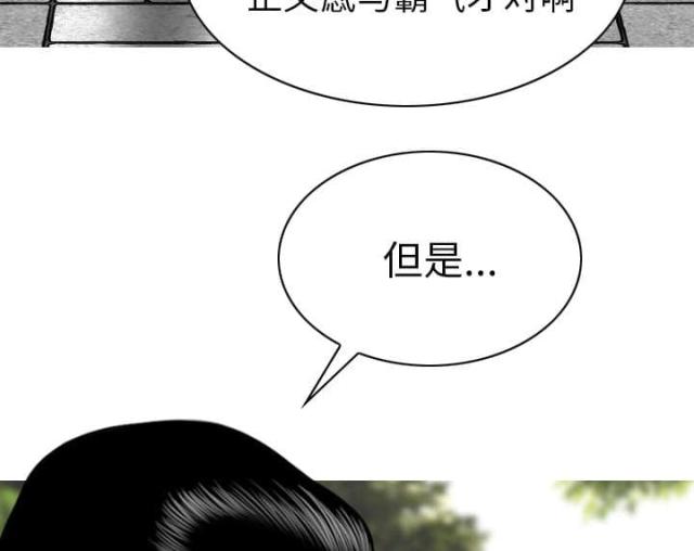 《樱花下的约定》第90话 第35页