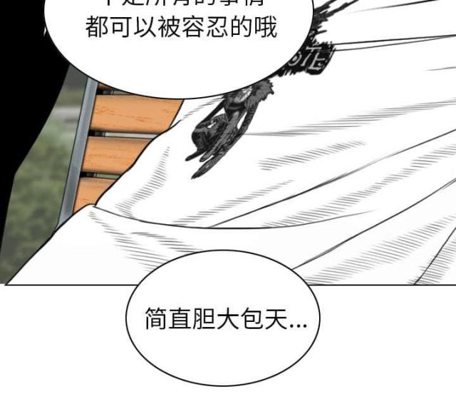 《樱花下的约定》第90话 第37页