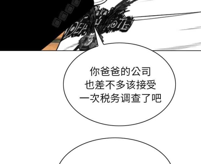 《樱花下的约定》第90话 第40页