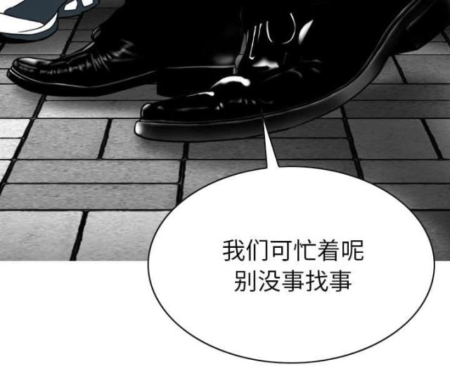 《樱花下的约定》第90话 第42页