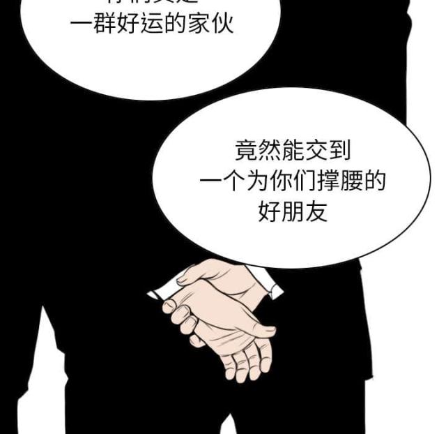 《樱花下的约定》第90话 第47页