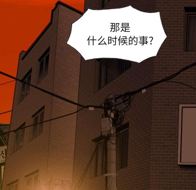 《樱花下的约定》第90话 第51页
