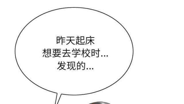 《樱花下的约定》第90话 第54页