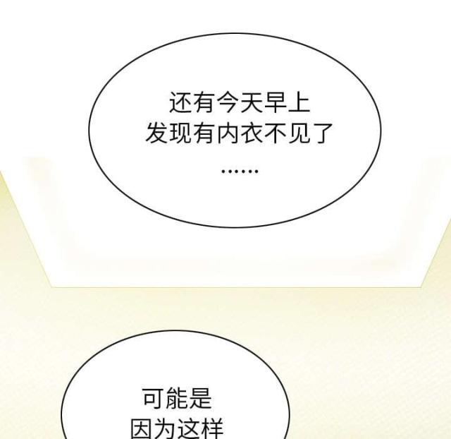 《樱花下的约定》第90话 第57页