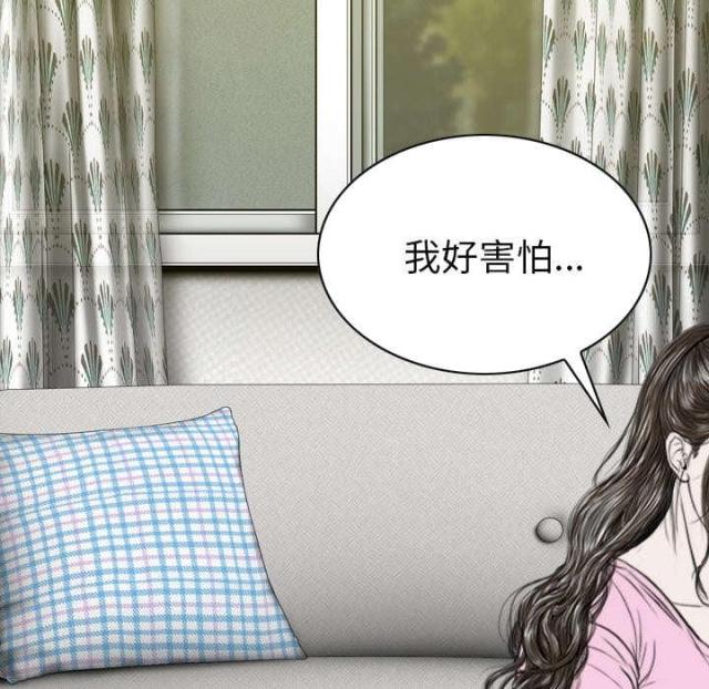 《樱花下的约定》第90话 第59页