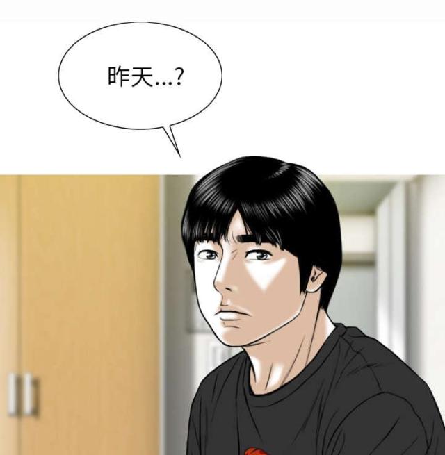 《樱花下的约定》第90话 第61页