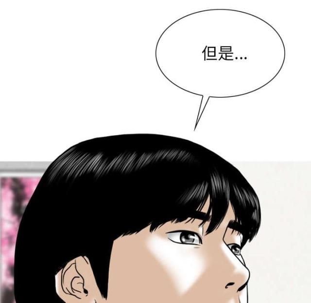 《樱花下的约定》第90话 第66页