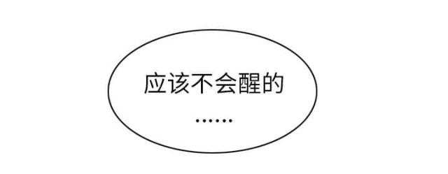 《樱花下的约定》第90话 第6页