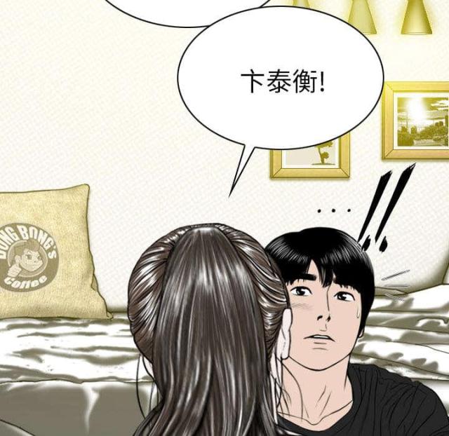 《樱花下的约定》第91话 第11页