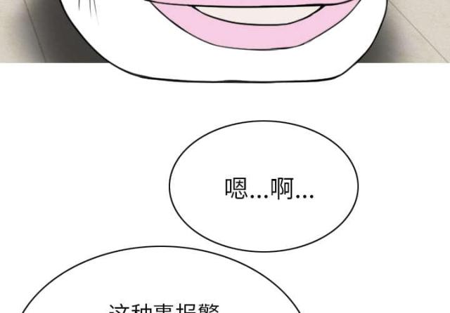 《樱花下的约定》第91话 第13页
